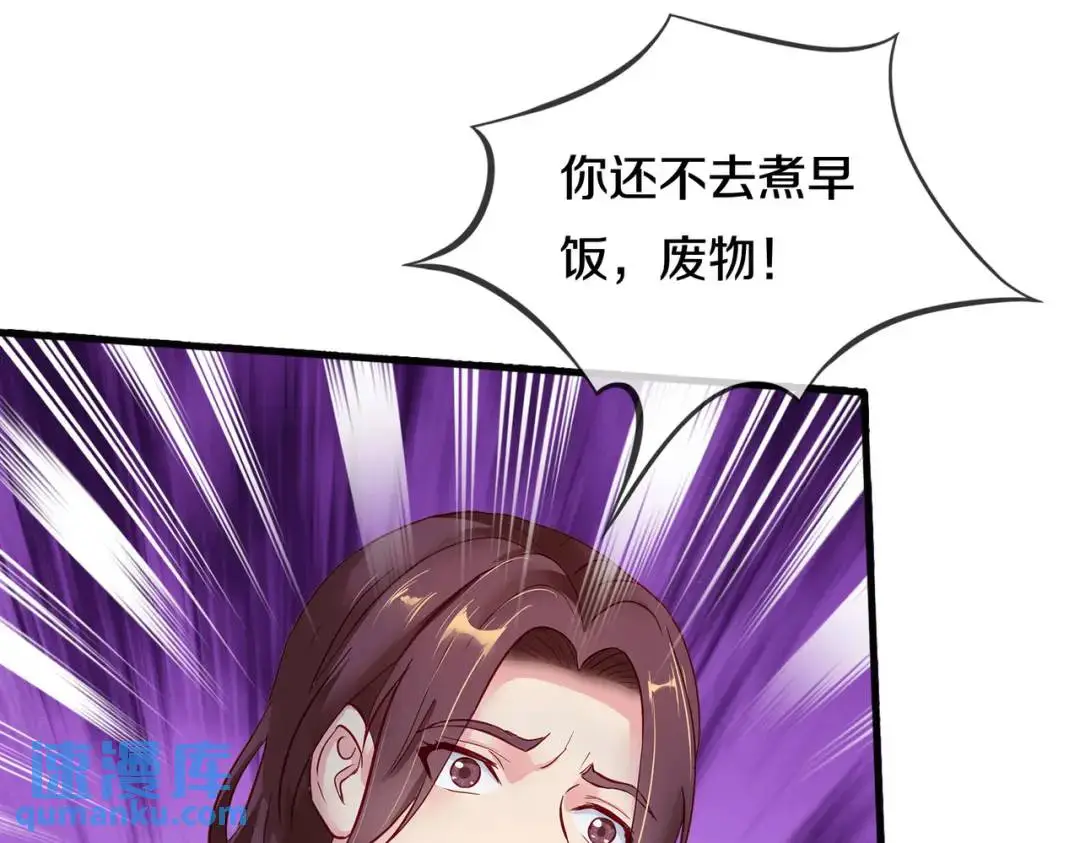 重生仙尊之这个赘婿有点嚣张漫画免费漫画,准备礼物，英雄救美2图