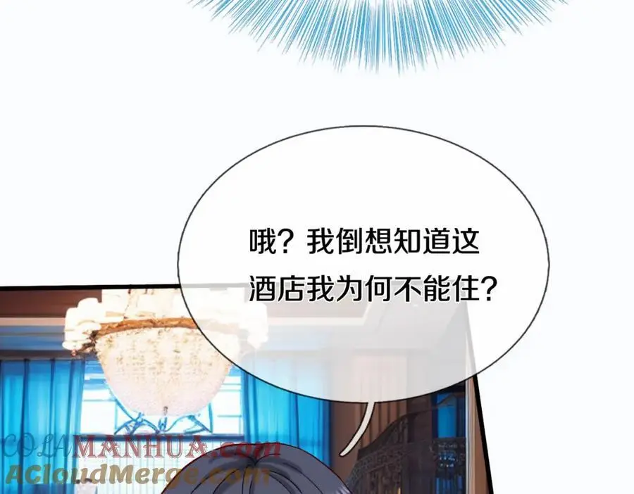 重生仙尊之这个赘婿有点嚣张漫画免费漫画,地下皇帝，彪哥出场2图