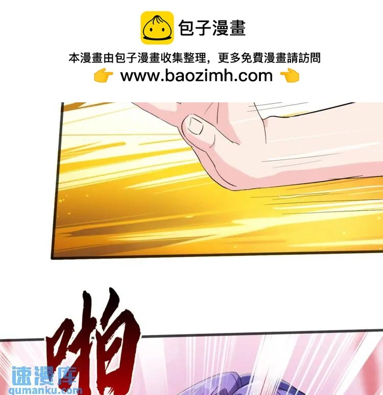 重生仙尊之这个赘婿有点嚣漫画免费观看漫画,双修解毒，体质特殊2图