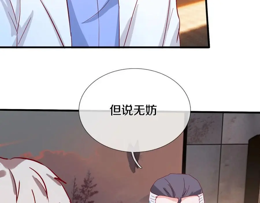 重生仙尊之这个赘婿有点嚣漫画,与我打赌，输了舔鞋2图