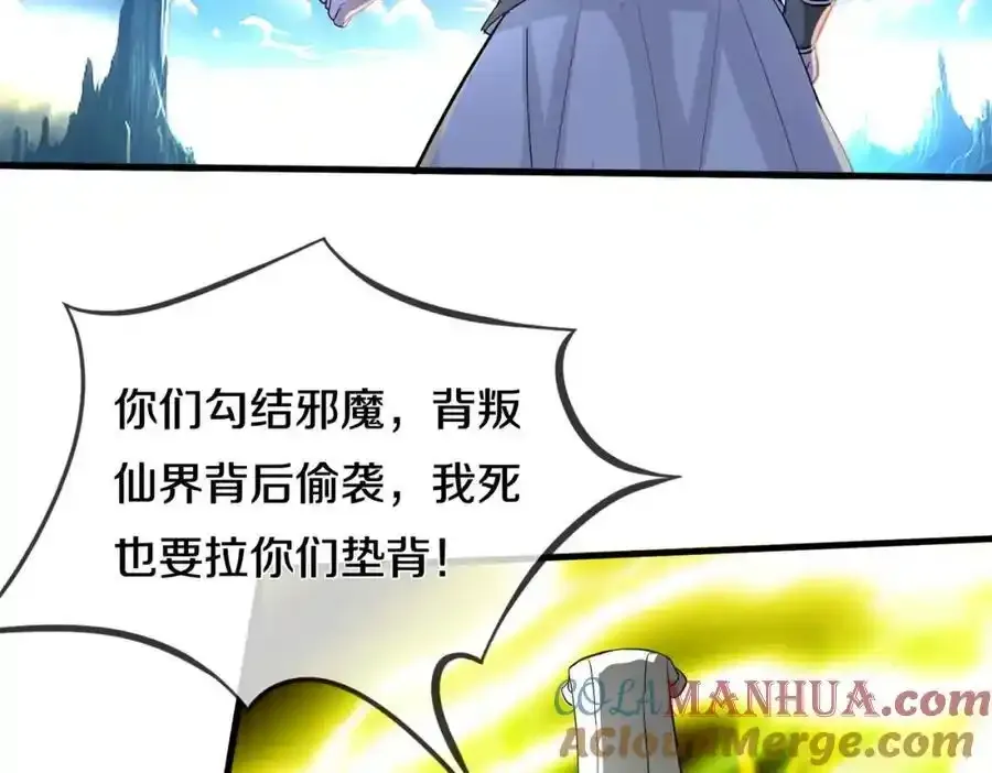 重生仙尊之这个赘婿有点嚣漫画免费观看漫画,重生仙尊，悲惨过往2图