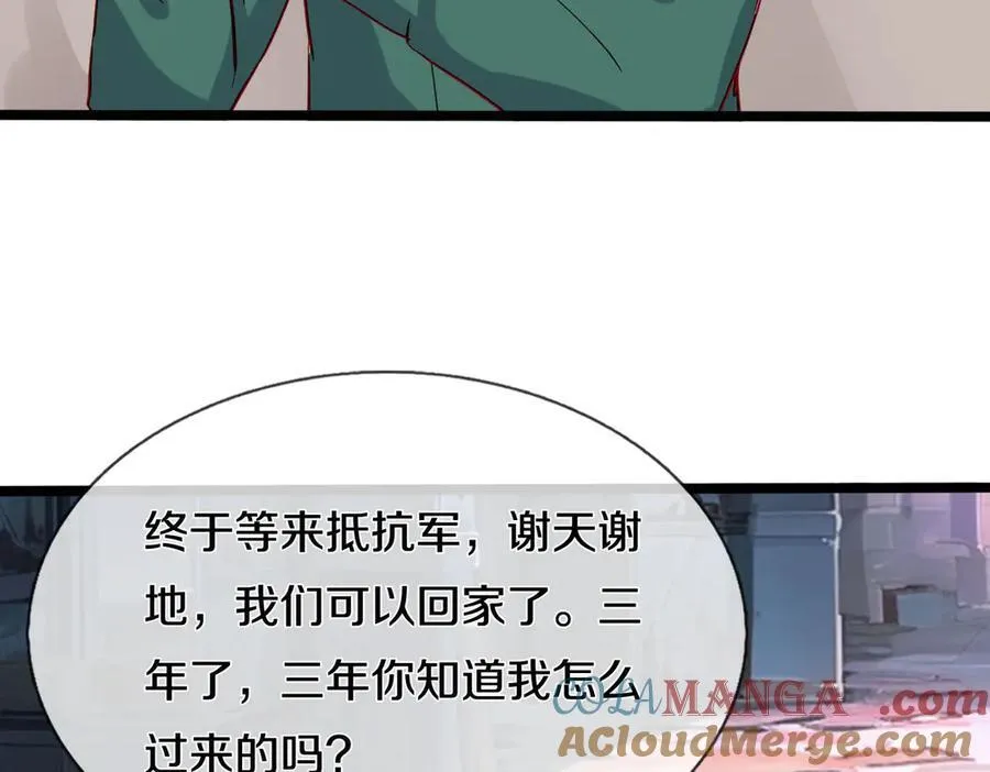 重生仙尊之这个赘婿有点嚣张漫画免费漫画,四大家族，必须铲除1图