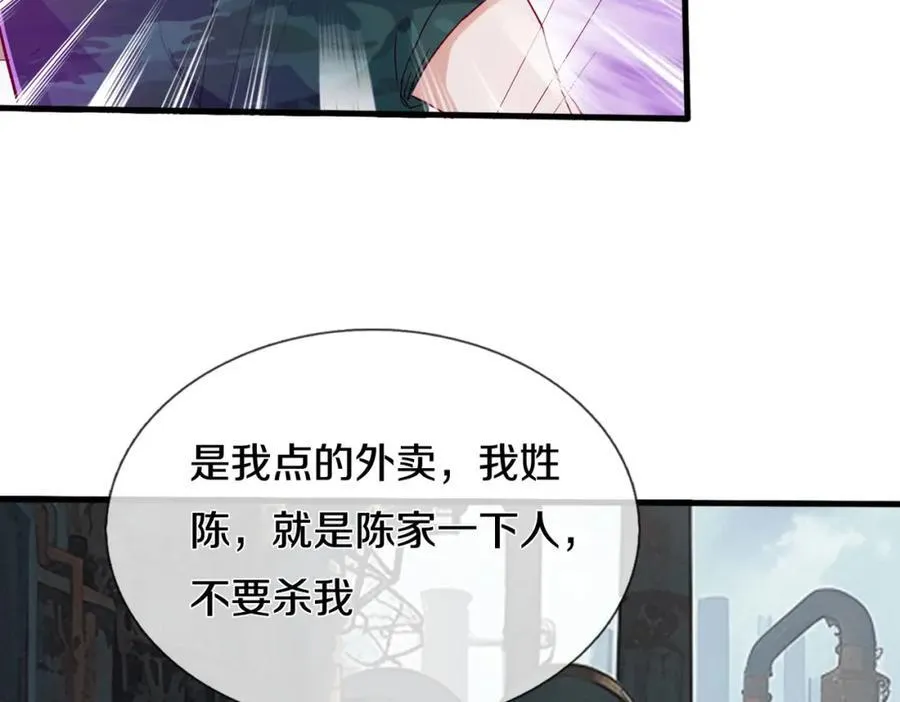 重生仙尊之这个赘婿有点嚣漫画,长途奔袭，缅北刀疤1图