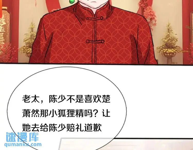 重生仙尊之这个赘婿有点嚣漫画,宋家小姐，亲自拜访2图