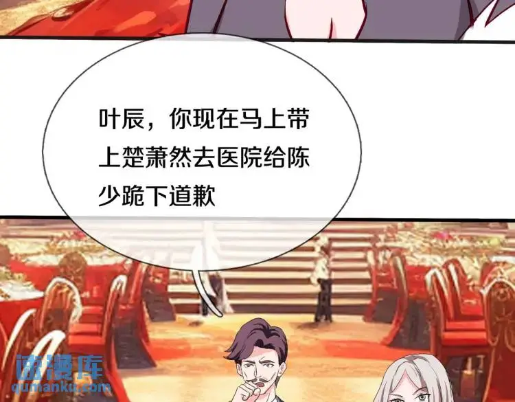 重生仙尊之这个赘婿有点嚣张漫画免费漫画,宋家小姐，亲自拜访1图