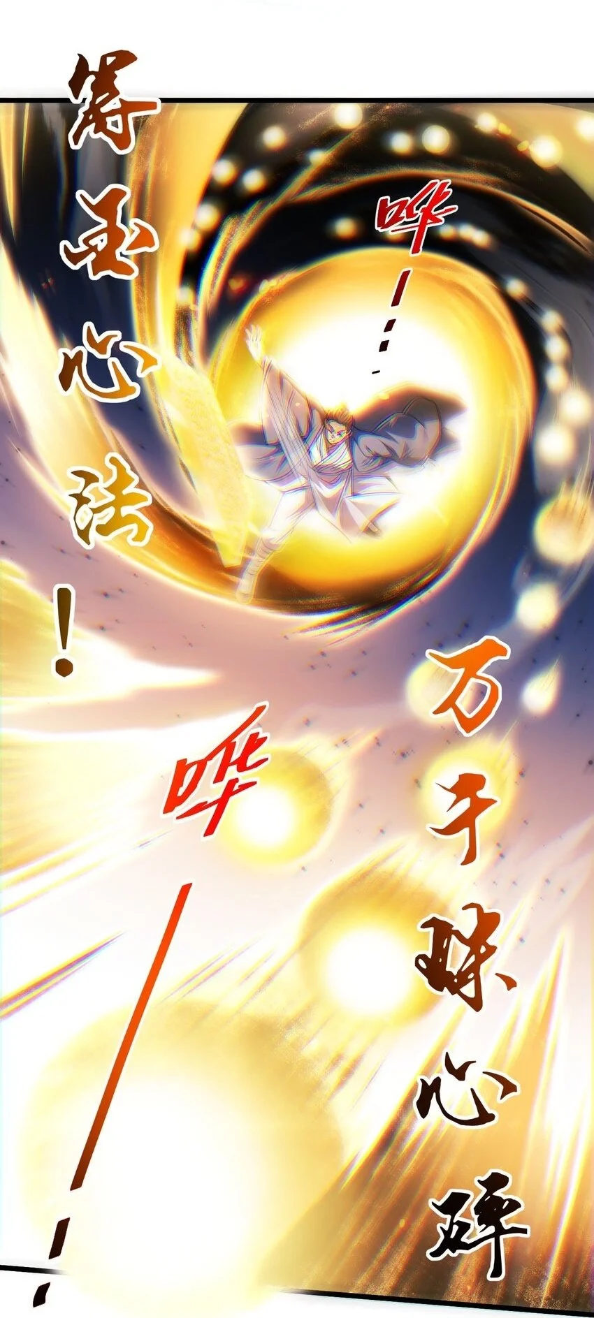修真之天命大废材漫画,015 少爷，老奴让你失望了2图