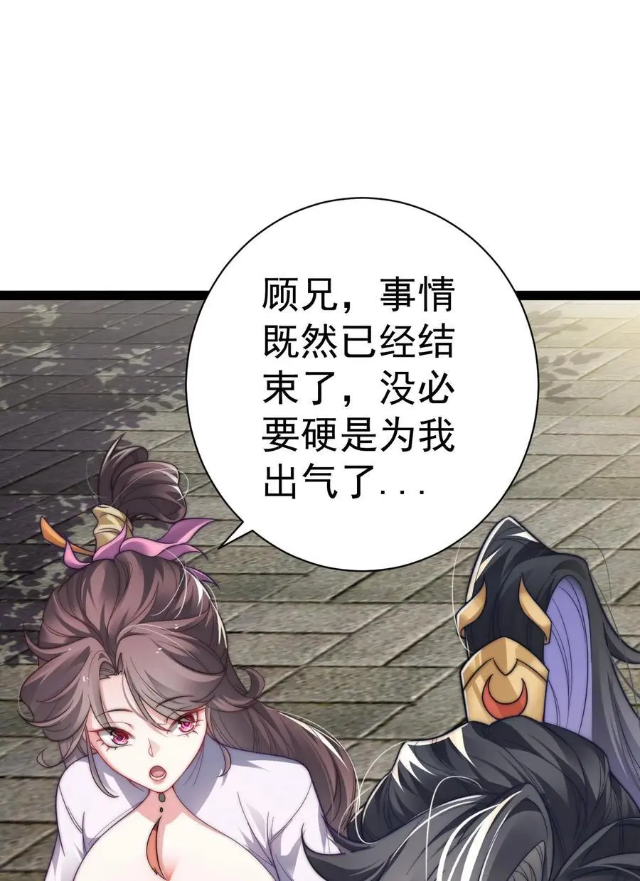 修真之天命大废材漫画,018 “封赏”2图
