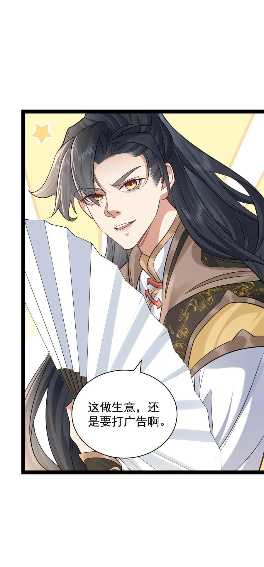 修真之天命大废材漫画,025 批量生产2图