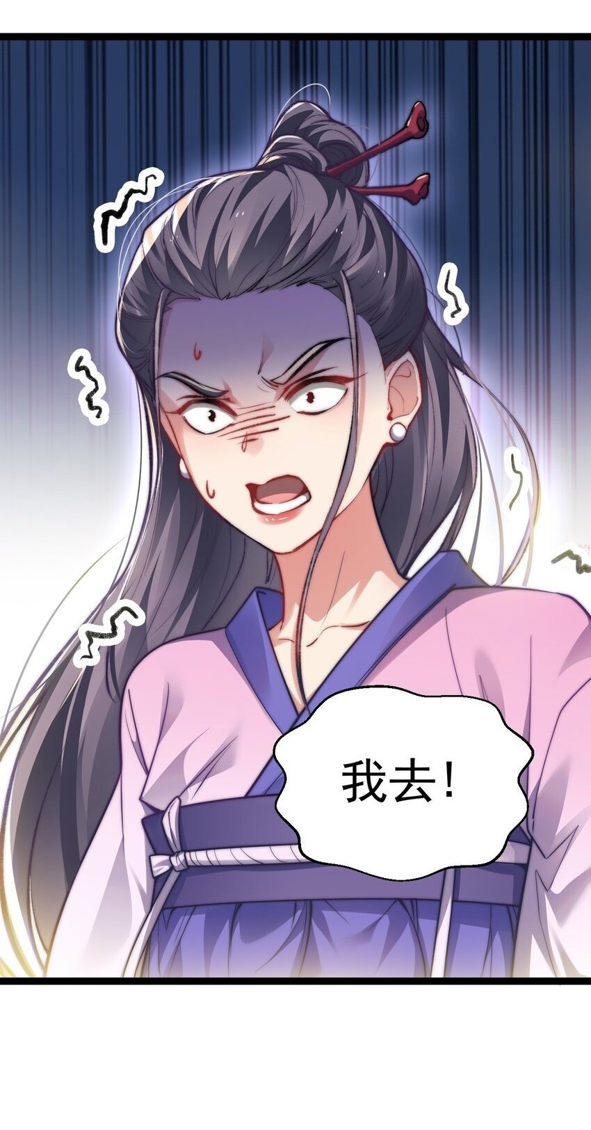 修真之天命大废材漫画,009 是谁在狗叫？2图