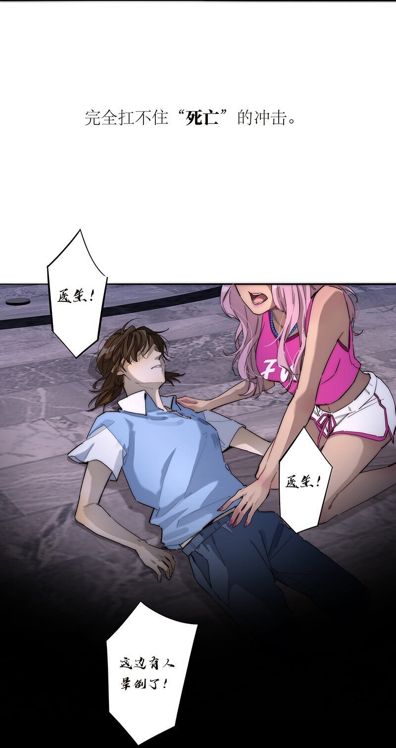 失业后我在海边遇见了人鱼小姐在线漫画,011 畜生！给我住手！2图