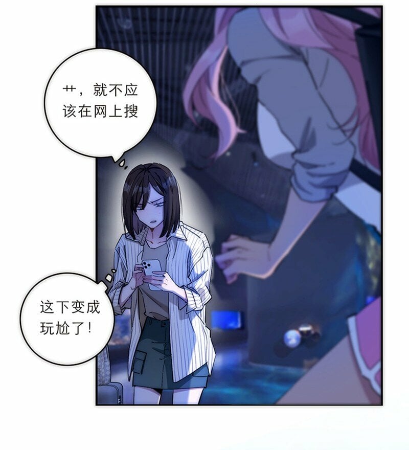 失业后我在海边遇见了人鱼小姐漫画,009 不卷了，卷不动了2图