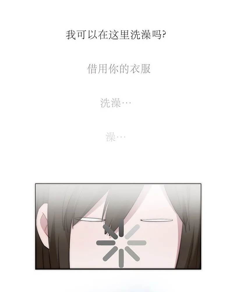 失业后我在海边遇见了人鱼小姐漫画,012 像暗流一般的危机开始涌动2图