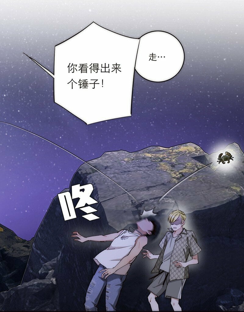 失业后我在海边遇见了人鱼小姐在线漫画,008 我们的关系更近一步了，对吧？2图