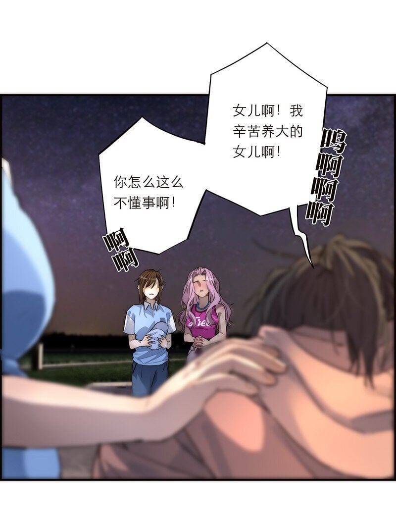 失业后我在海边遇见了人鱼小姐在线漫画,011 畜生！给我住手！2图