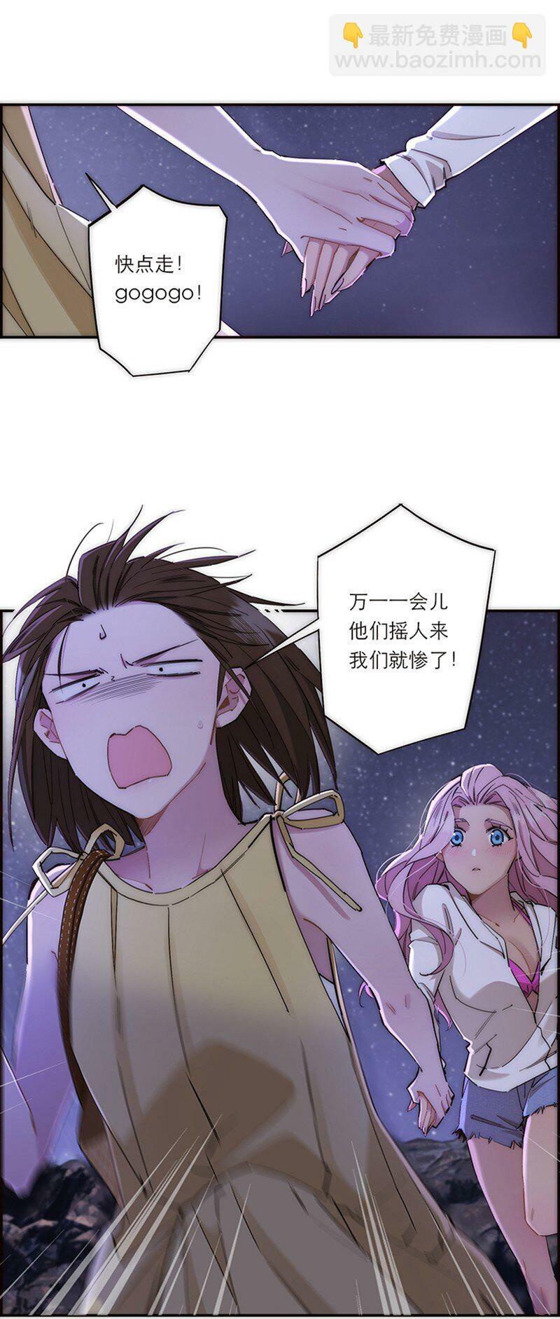 失业后我在海边遇见了人鱼小姐漫画,008 我们的关系更近一步了，对吧？2图