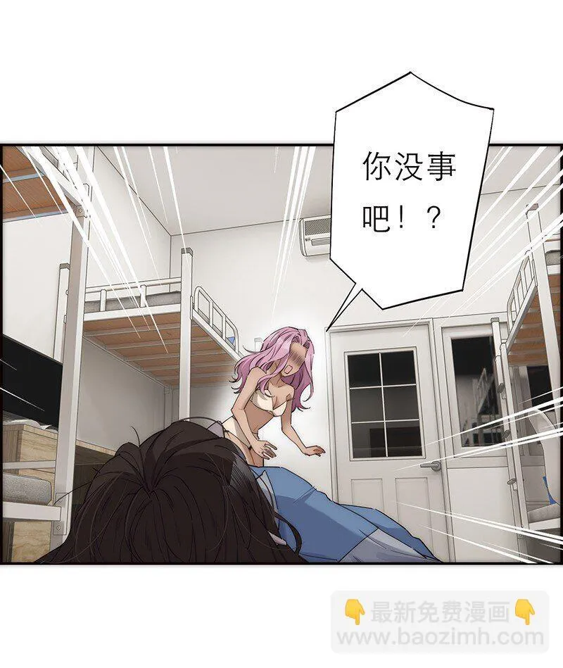 失业后我在海边遇见了人鱼小姐漫画,012 像暗流一般的危机开始涌动1图