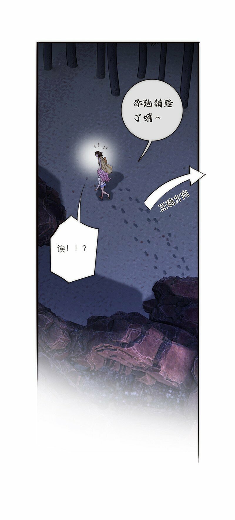 失业后我在海边遇见了人鱼小姐漫画,008 我们的关系更近一步了，对吧？2图