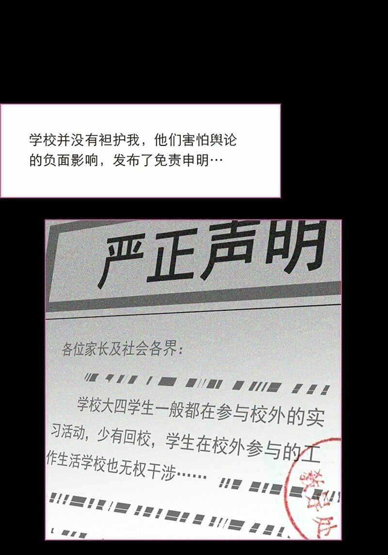 失业后我在海边遇见了人鱼小姐漫画,007 真正的美人鱼1图