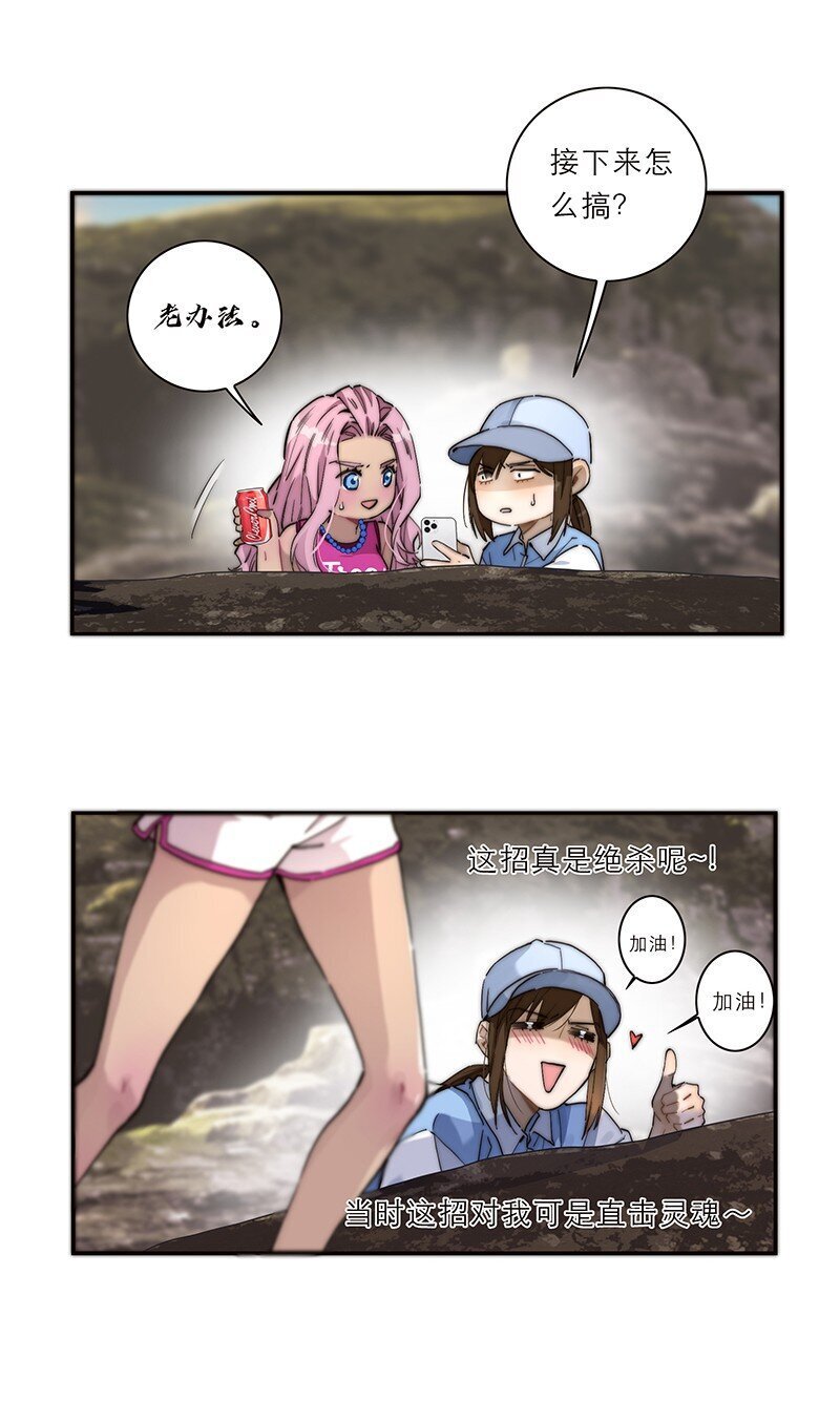 失业后我在海边遇见了人鱼小姐漫画,010 悠闲的生活？1图