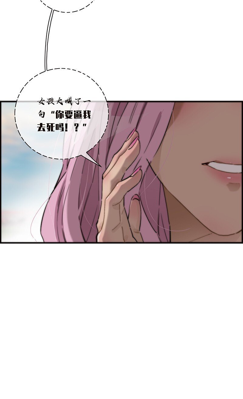失业后我在海边遇见了人鱼小姐漫画,010 悠闲的生活？1图