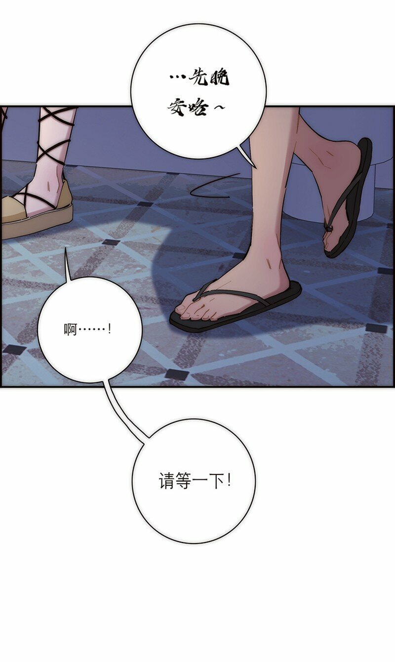 失业后我在海边遇见了人鱼小姐漫画,008 我们的关系更近一步了，对吧？2图