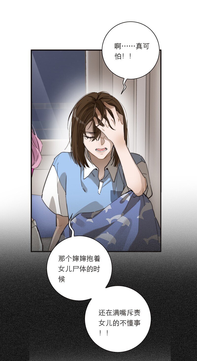 失业后我在海边遇见了人鱼小姐在线漫画,011 畜生！给我住手！1图