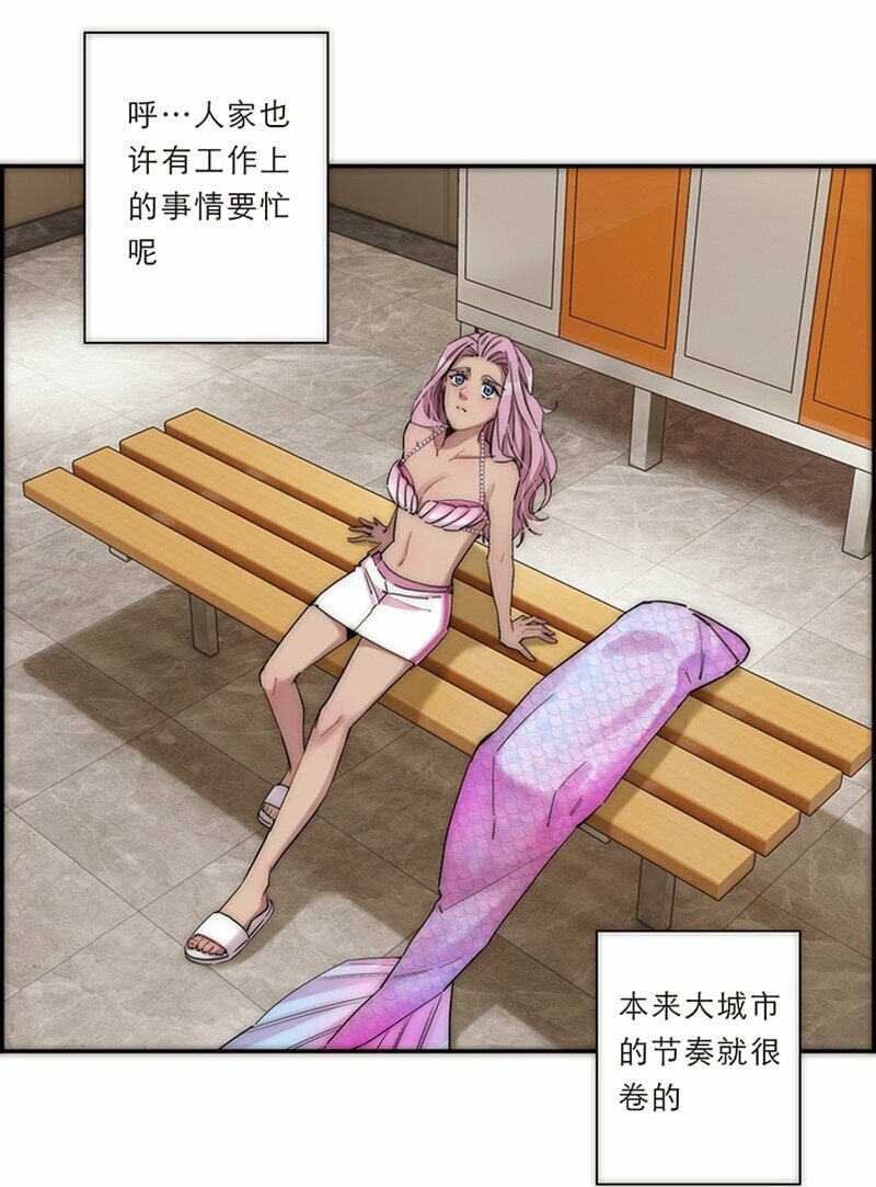 失业后我在海边遇见了人鱼小姐在线漫画,009 不卷了，卷不动了1图