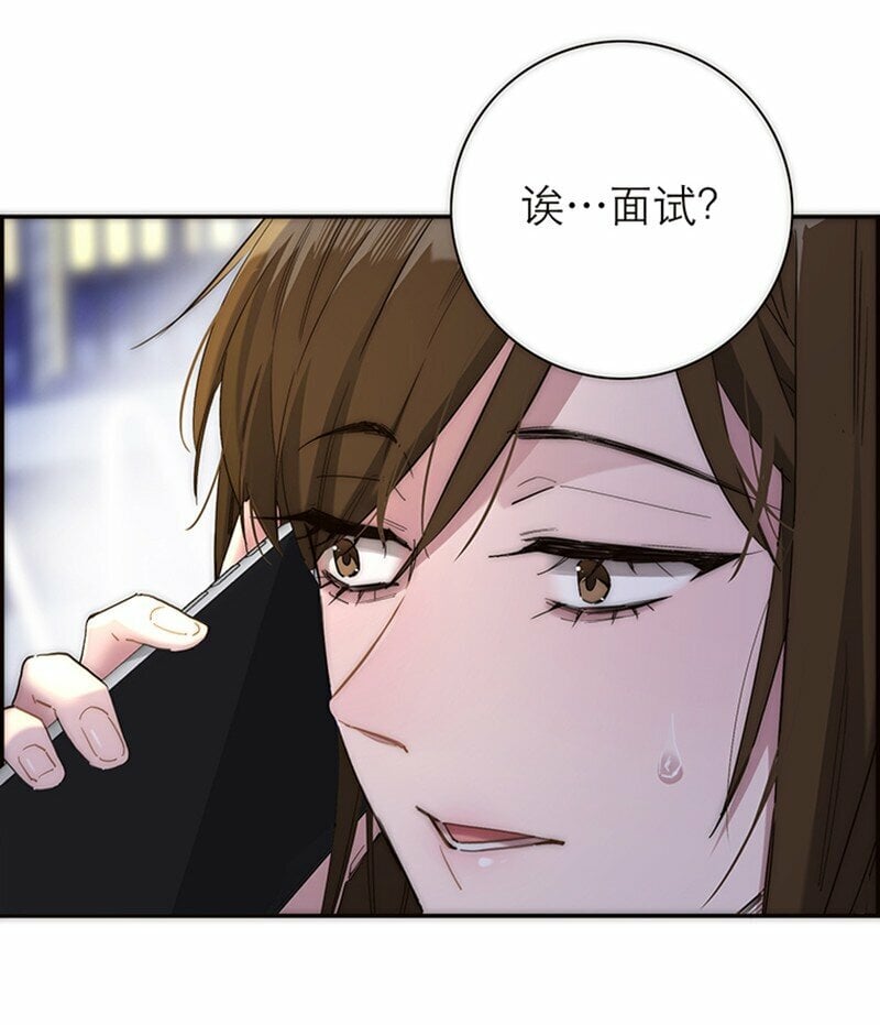 失业后我在海边遇见了人鱼小姐漫画,008 我们的关系更近一步了，对吧？2图