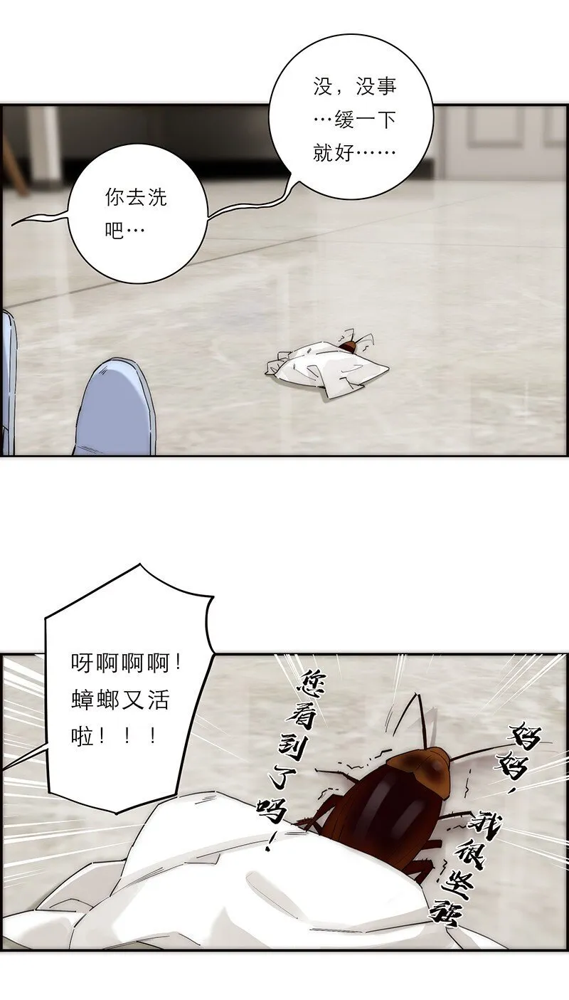 失业后我在海边遇见了人鱼小姐漫画,012 像暗流一般的危机开始涌动2图