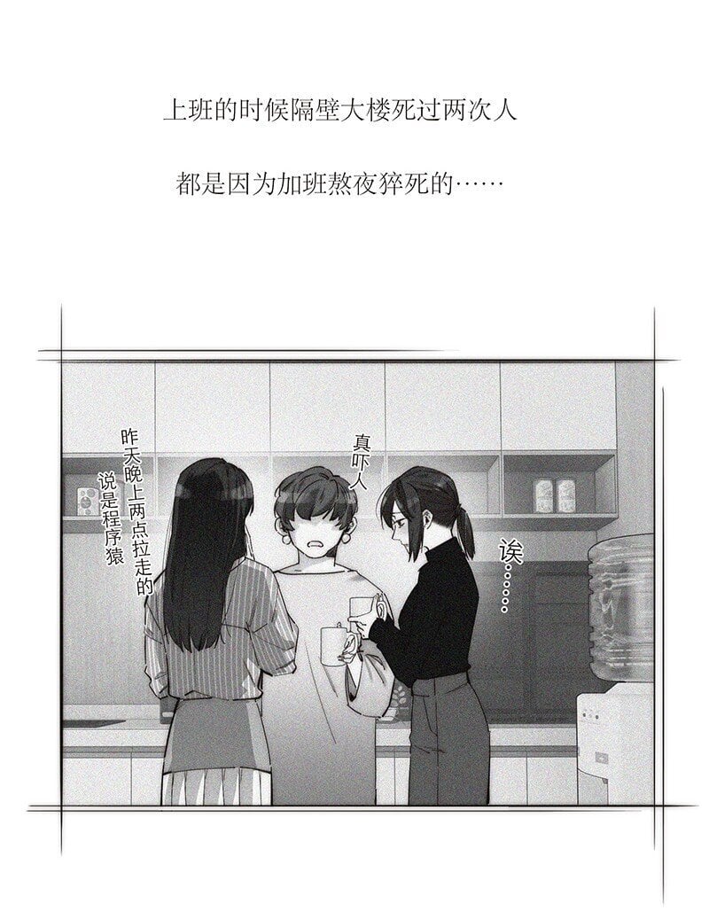 失业后我在海边遇见了人鱼小姐在线漫画,011 畜生！给我住手！2图
