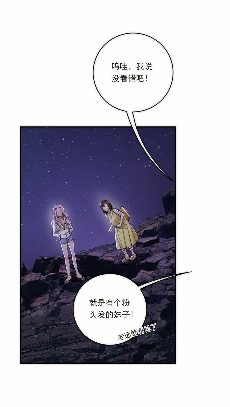 失业后我在海边遇见了人鱼小姐在线漫画,008 我们的关系更近一步了，对吧？2图
