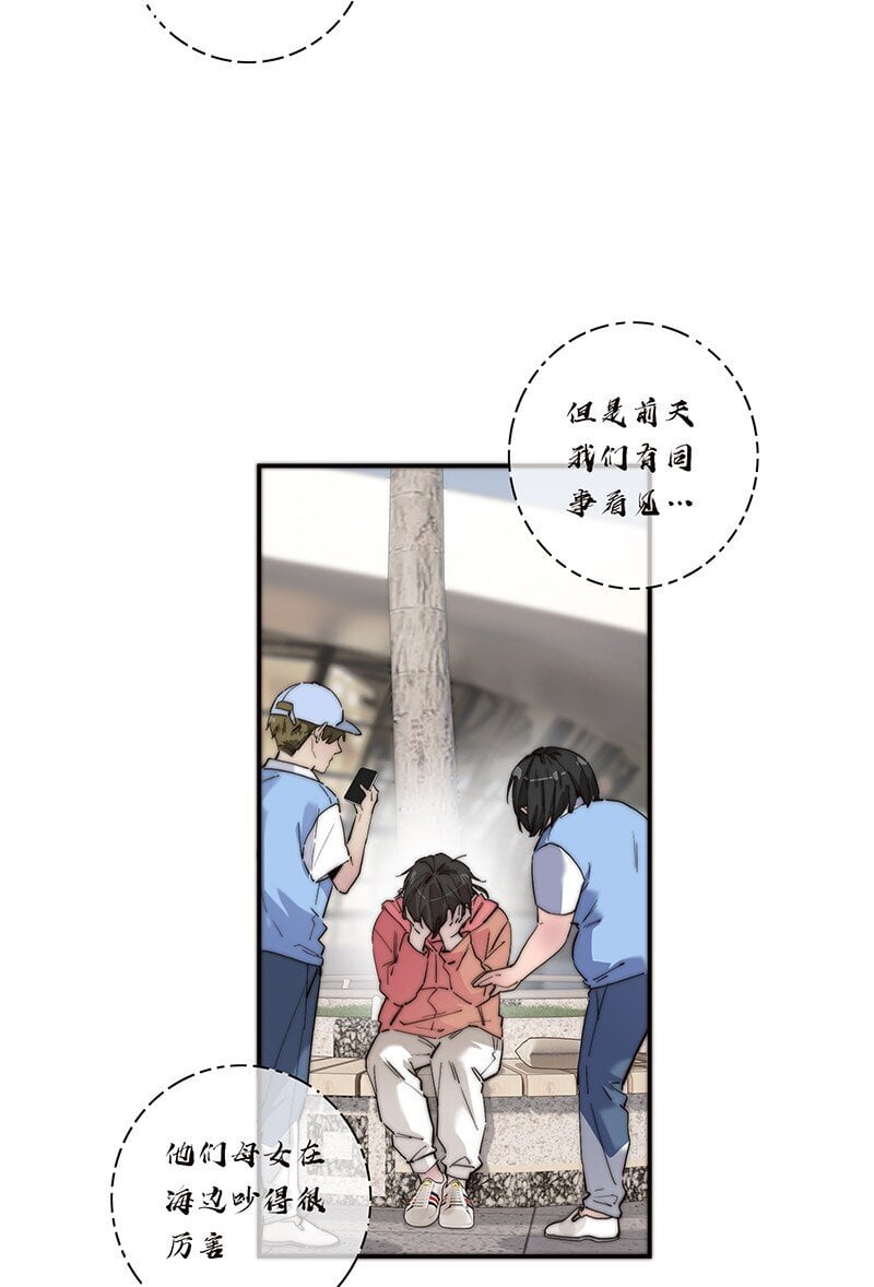 失业后我在海边遇见了人鱼小姐漫画,010 悠闲的生活？2图