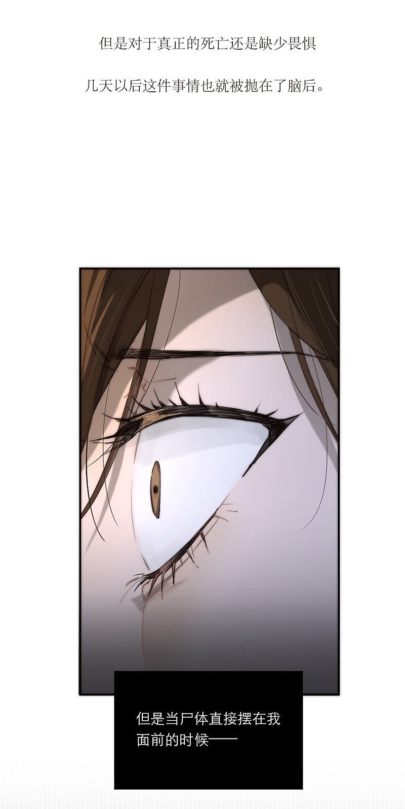 失业后我在海边遇见了人鱼小姐在线漫画,011 畜生！给我住手！2图