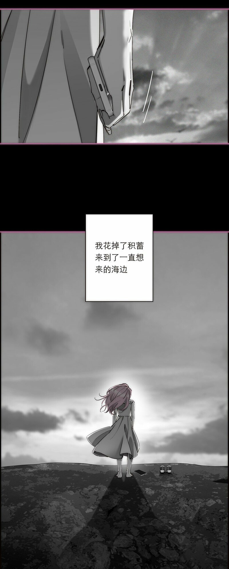 失业后我在海边遇见了人鱼小姐漫画,007 真正的美人鱼2图