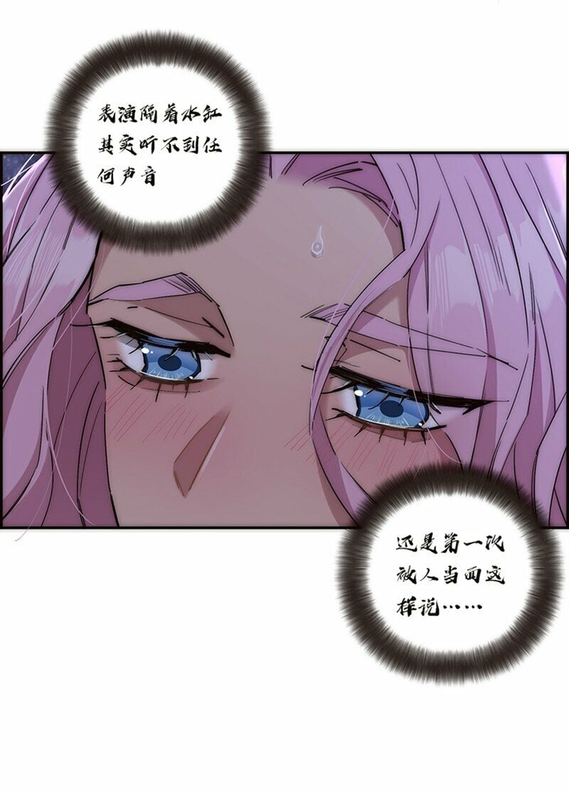 失业后我在海边遇见了人鱼小姐漫画,008 我们的关系更近一步了，对吧？1图
