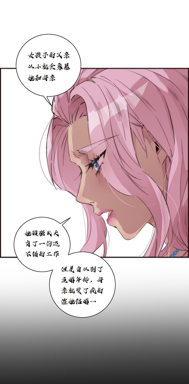 失业后我在海边遇见了人鱼小姐在线漫画,011 畜生！给我住手！1图