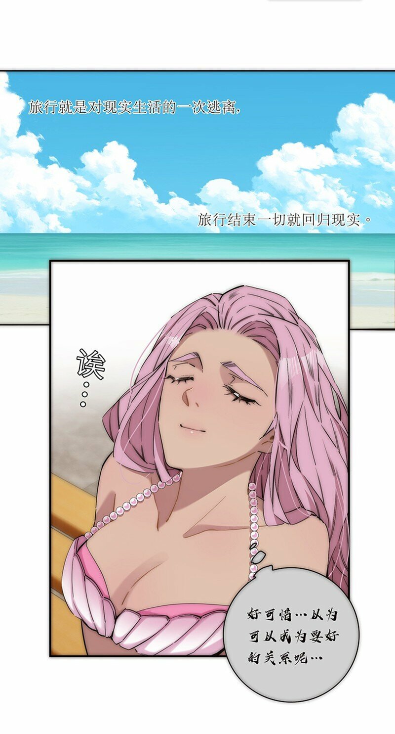 失业后我在海边遇见了人鱼小姐在线漫画,009 不卷了，卷不动了2图