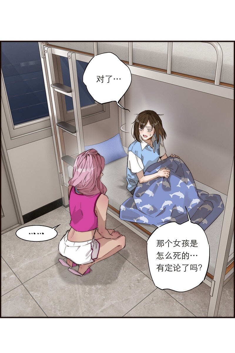 失业后我在海边遇见了人鱼小姐在线漫画,011 畜生！给我住手！2图