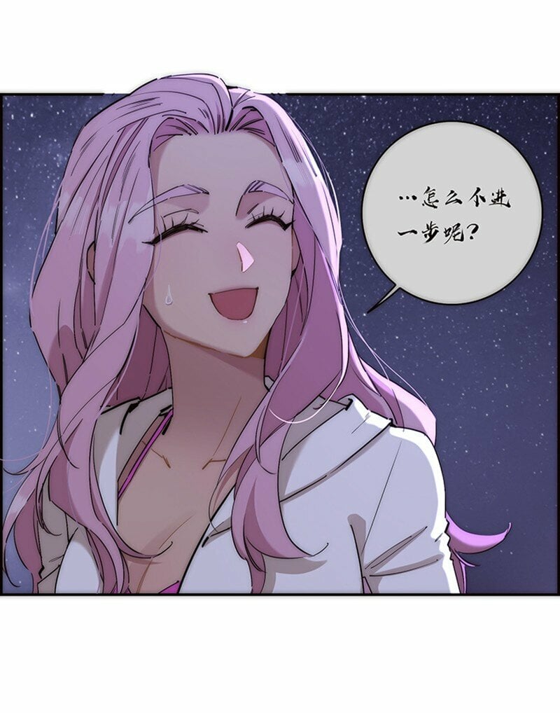 失业后我在海边遇见了人鱼小姐在线漫画,008 我们的关系更近一步了，对吧？1图