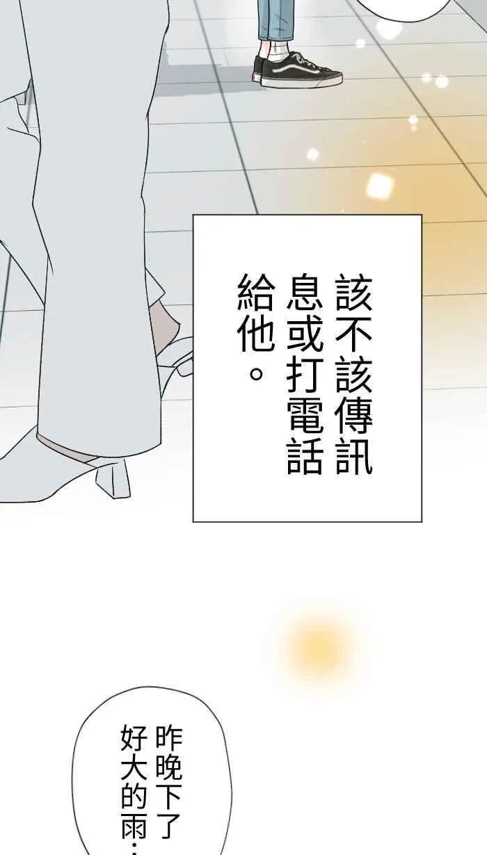 手到擒来出自哪里漫画,Episode 502图