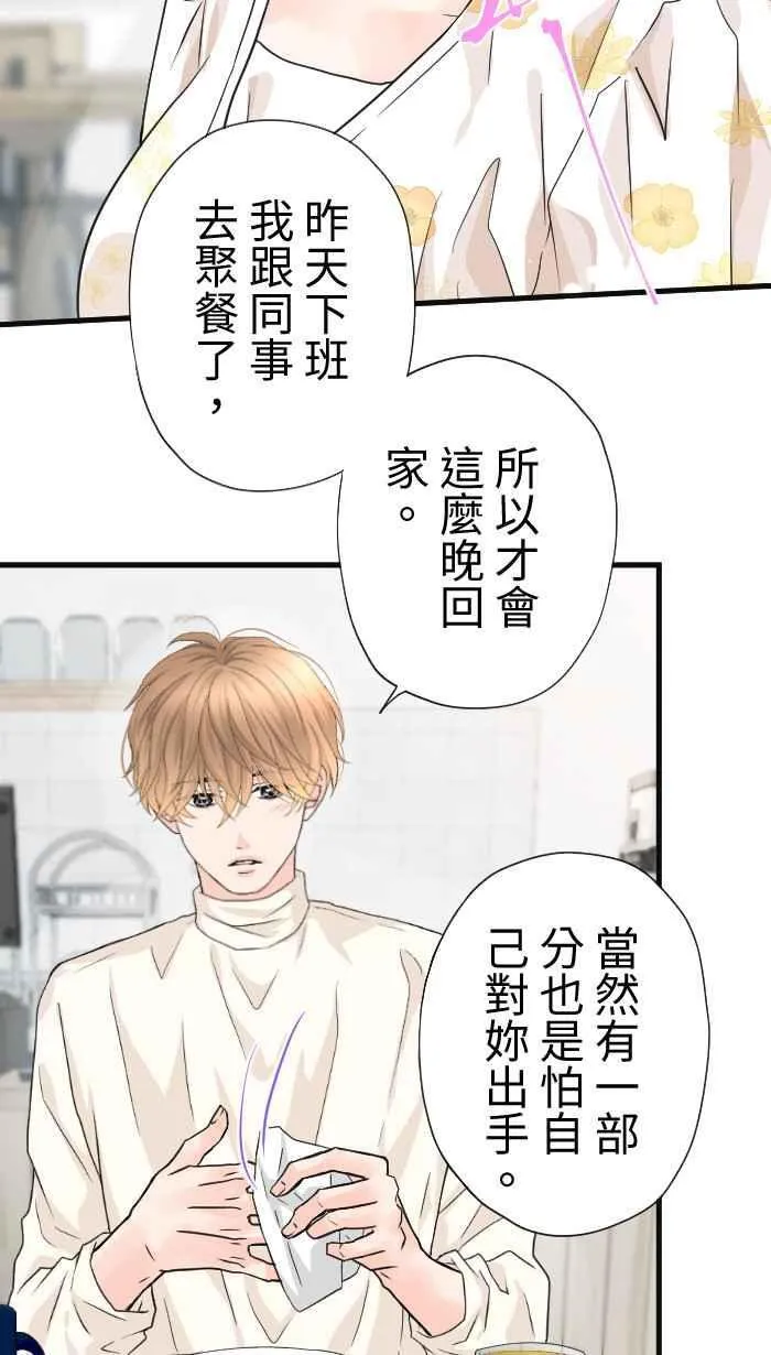 手到擒来解释漫画,Episode 531图
