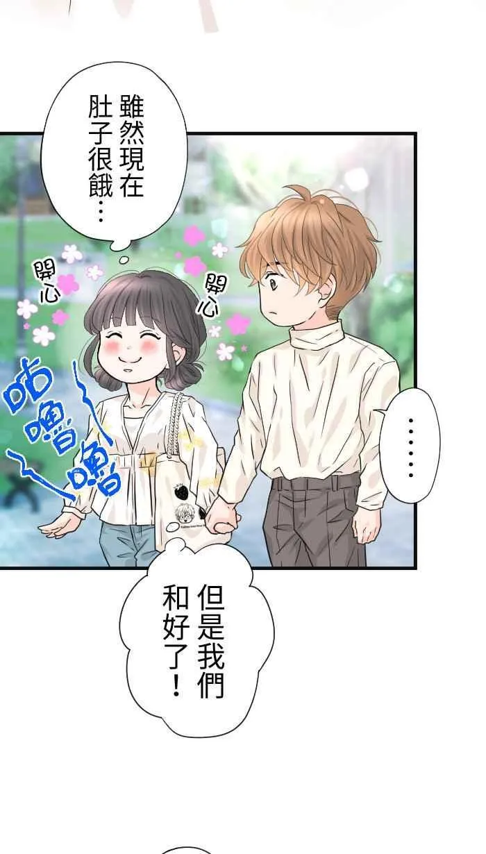 手到擒来解释漫画,Episode 531图