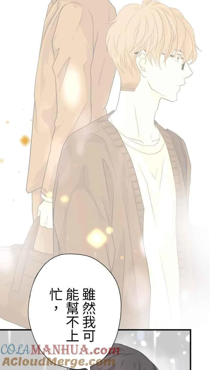 手到擒来出自哪里漫画,Episode 132图