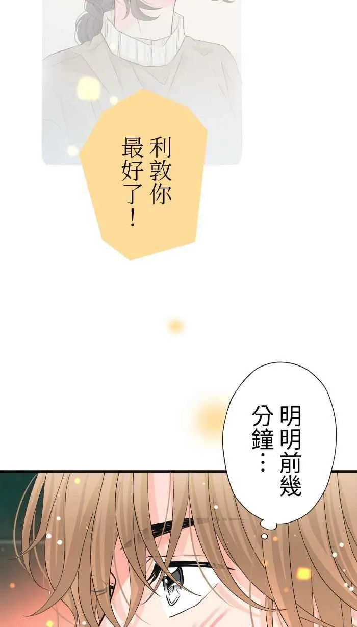 手到擒来出自哪里漫画,Episode 382图