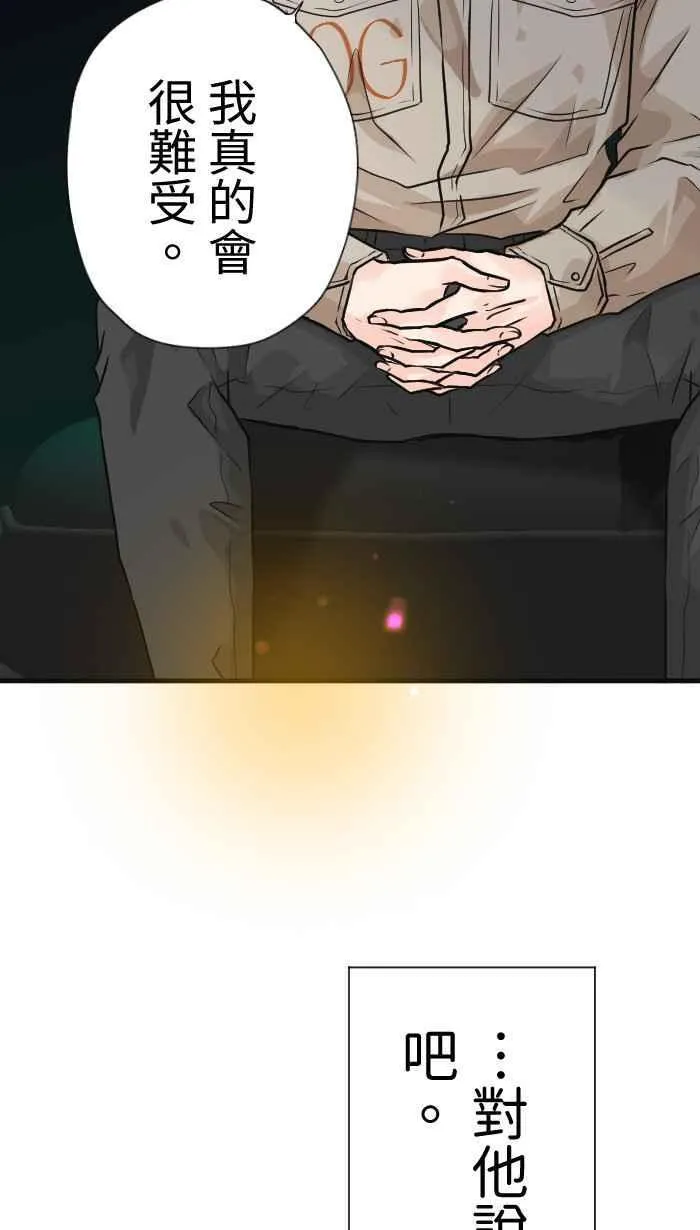 手到擒来出自哪里漫画,Episode 372图