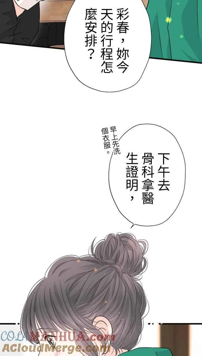 手到擒来解释漫画,Episode 392图