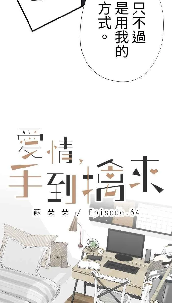 手到擒来出自哪里漫画,Episode 641图