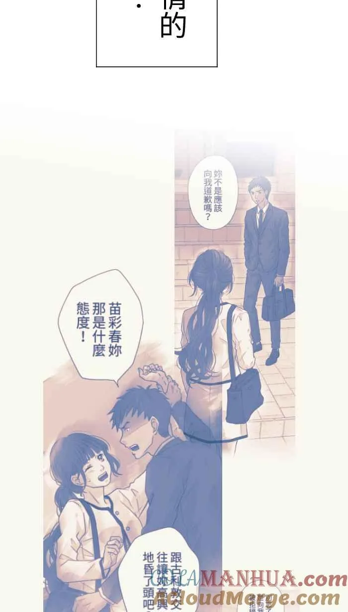 手到擒来出自哪里漫画,Episode 372图