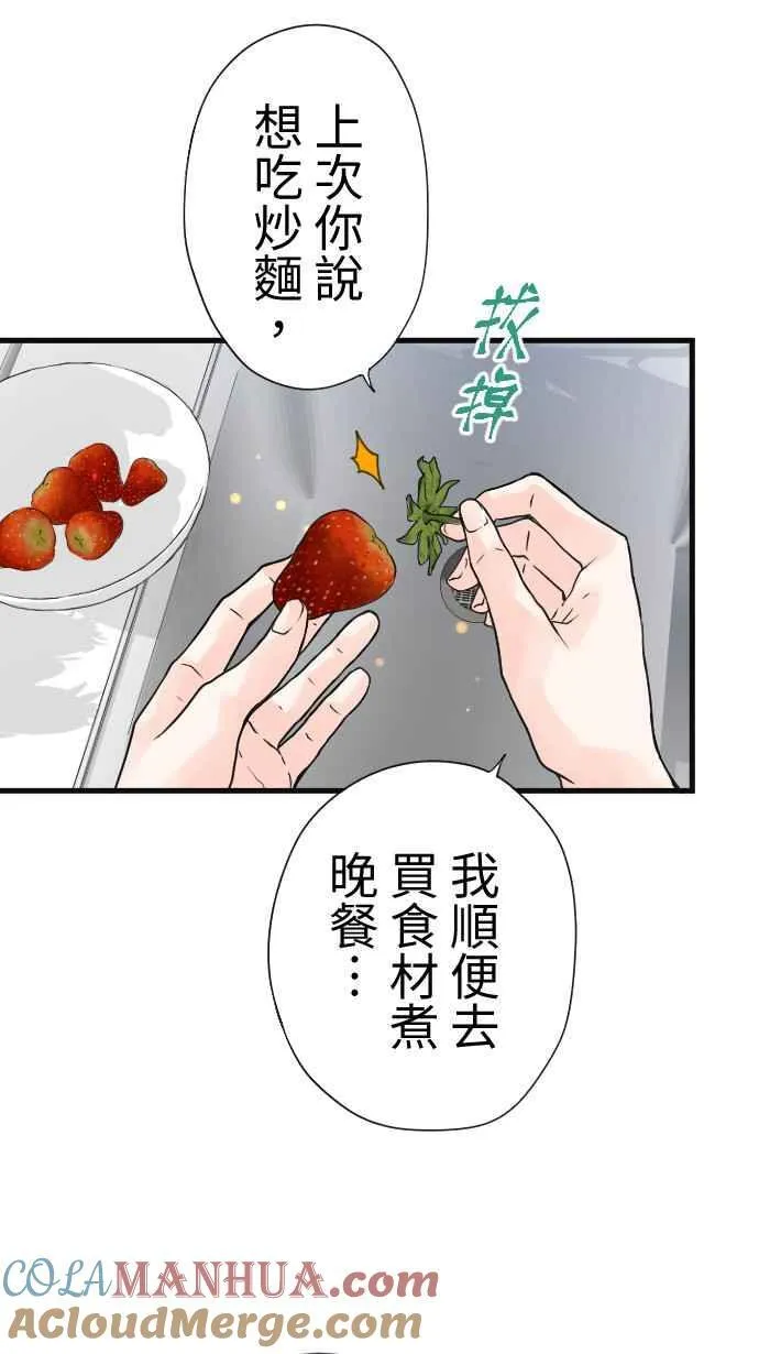 手到擒来解释漫画,Episode 391图