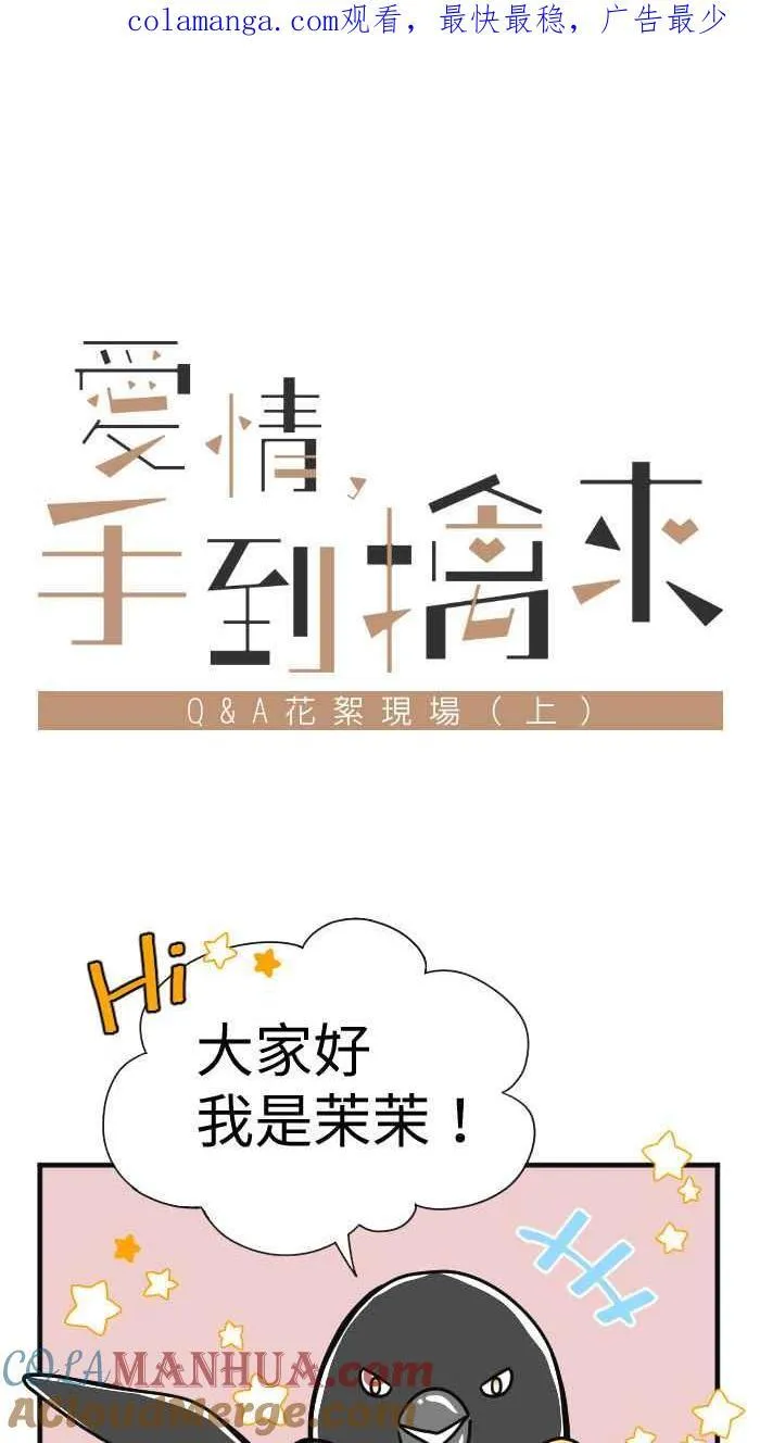 手到擒来出自哪里漫画,休刊花絮（上）1图
